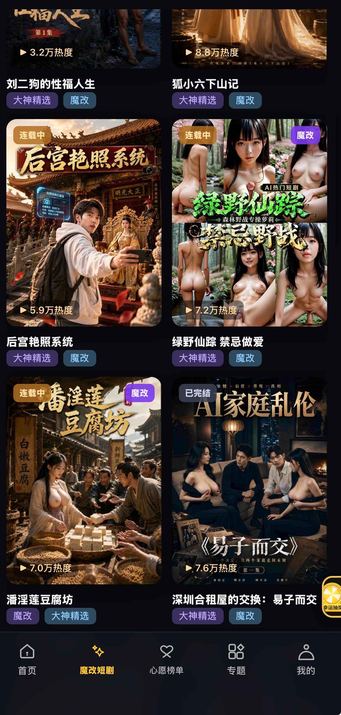 检核魔改续刷：紫色魔改标签与大神精选标签双列名片