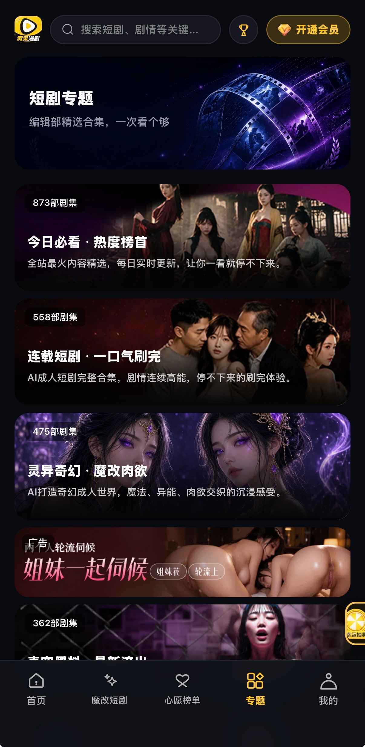 检核专题：873、558、475、约362部大卡与底栏专题激活